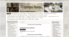 Desktop Screenshot of hist-world.com